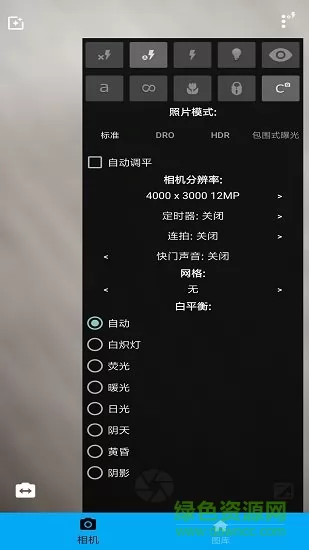 完美图片编辑器 v4.5.5 安卓版 0