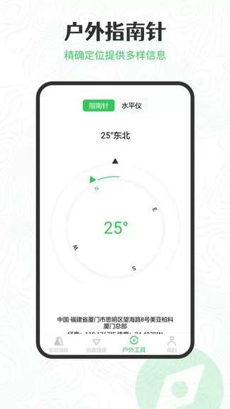 GPS海拔高度测量软件 v2.0.5 安卓版 1