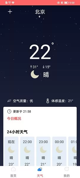 手机字体放大器最新版 v2022.05.31 安卓版 0