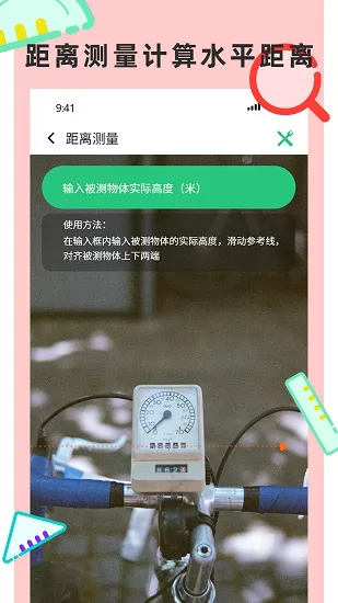 尺子测量仪专家 尺子测量仪专家app