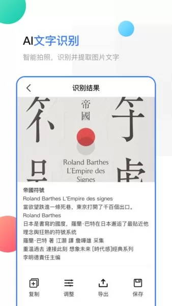 手机扫描助手软件 v3.2.6 安卓版 0