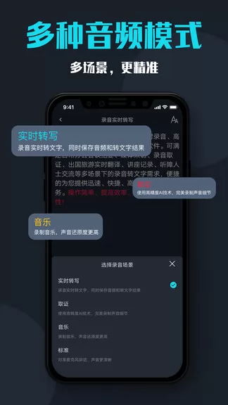 录音转文字助理 v2.3.2 安卓版 2