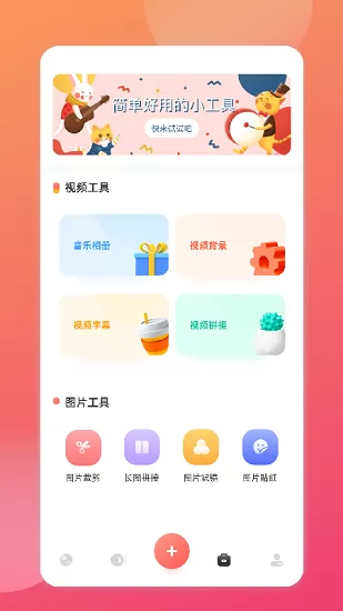 相册备份管家最新版 v1.1 安卓版 1