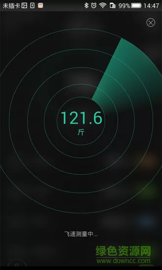 香山智能手环app v1.1.9 安卓版 1