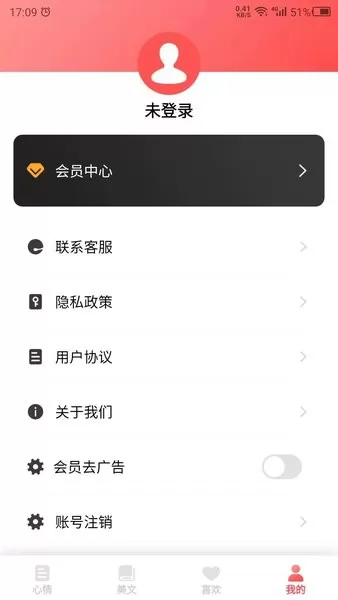 情感语录素材软件 v22.5.17 安卓最新版 2