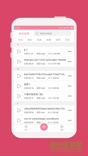 斗图音乐剪辑最新版