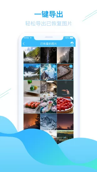 手机照片恢复app下载