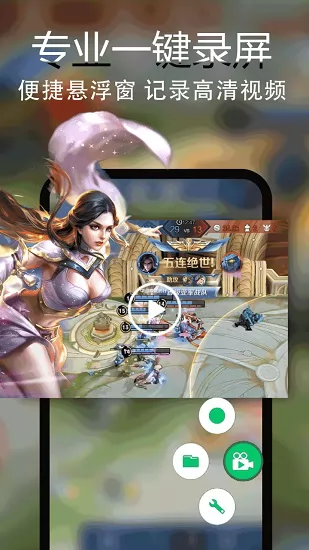 录屏录视频软件 v1.0.26 安卓版 0