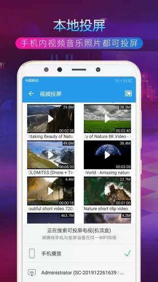 tv投屏助手tv版 v2.3.8 安卓版 1