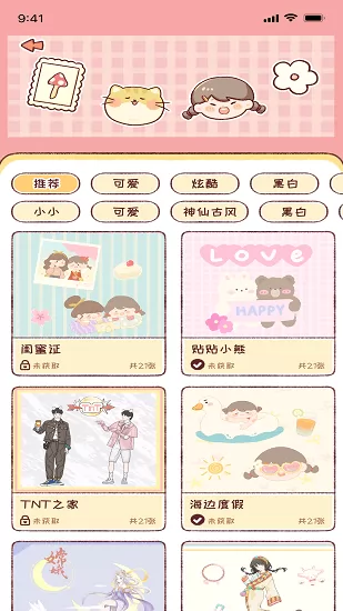 暖暖手帐app v1.1.3 安卓版 2