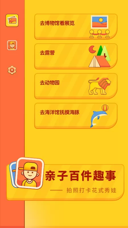 育儿成长手册手机版 v1.10602.0 安卓版 1