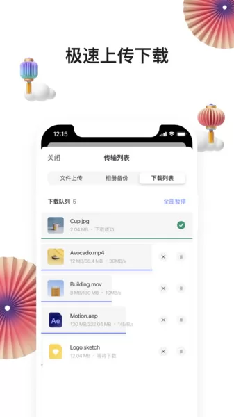 阿里云盘手机版app v3.5.2 安卓最新版 1