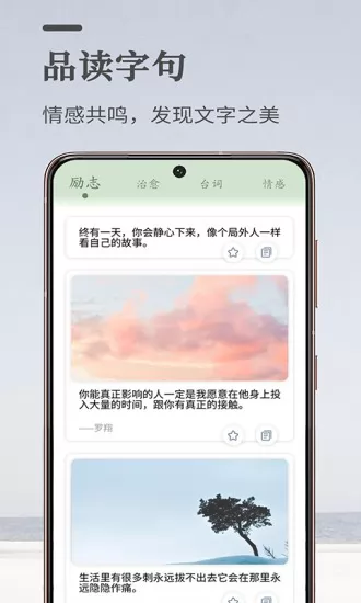 文案狗app官方版 v2.6 安卓版 2