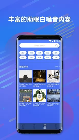 分贝仪噪音计app最新版 v1.0.5 安卓版 3