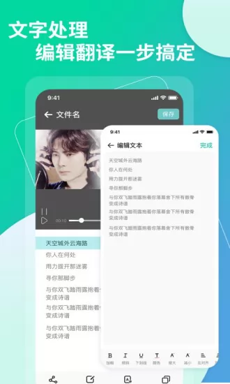 提取视频转文字 v1.0.2 安卓版 1