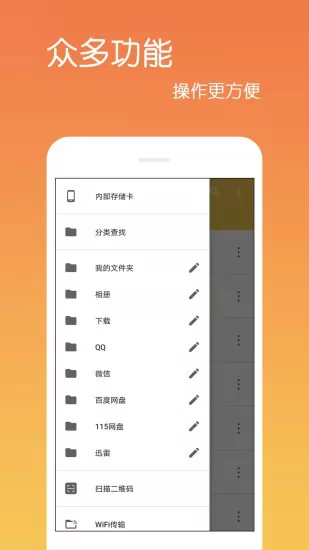 文件解压缩乐怀 v4.0.2.0 安卓版 1