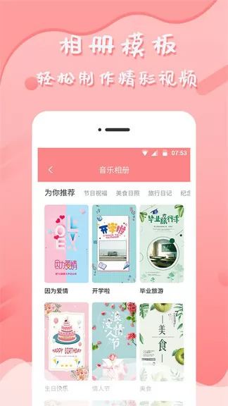 音乐相册管家app v6.4.3 安卓版 3