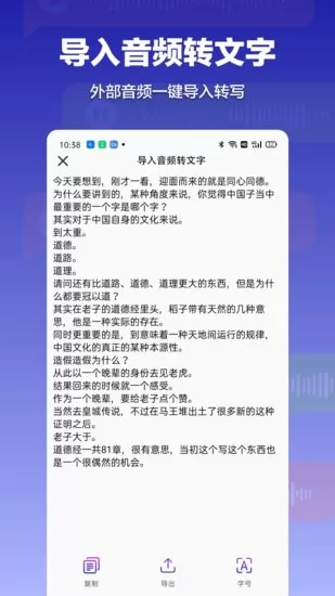 录音转文字全能助手官方版 v1.0.0 安卓版 0