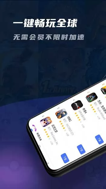 99手游加速器官方版 v1.1.5 安卓版 2