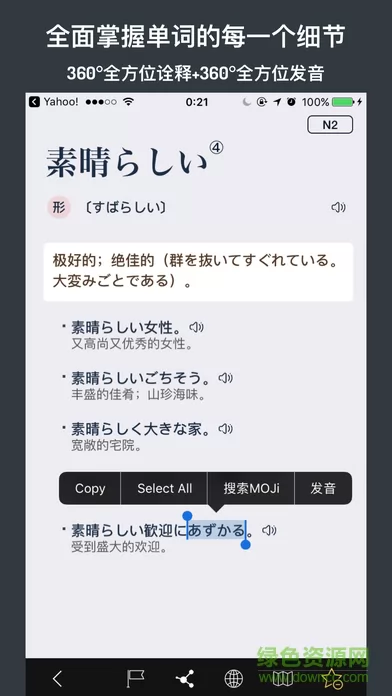 moji辞书安卓官网