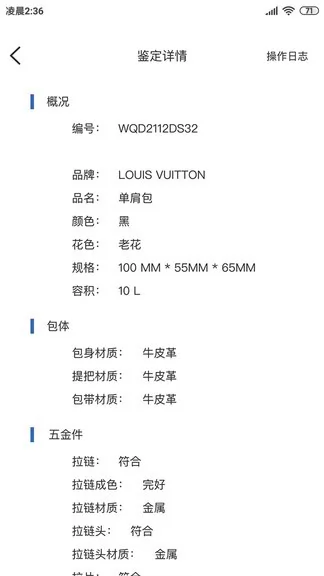 佳准实验室app v1.1.9 安卓版 3