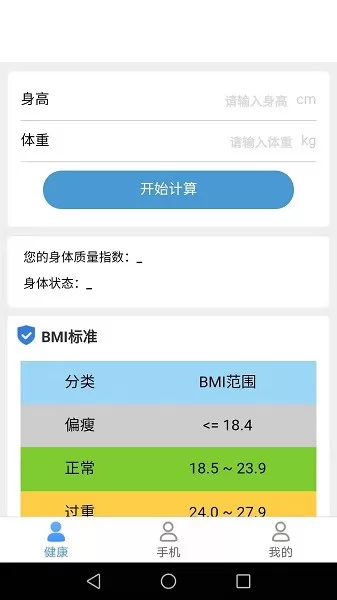 帕拉丁垃圾清理助手最新版 v2.6.6 安卓版 0