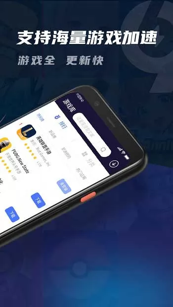 99手游加速器官方版 v1.1.5 安卓版 3