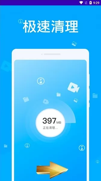 万能垃圾清理大师 v5 安卓版 1