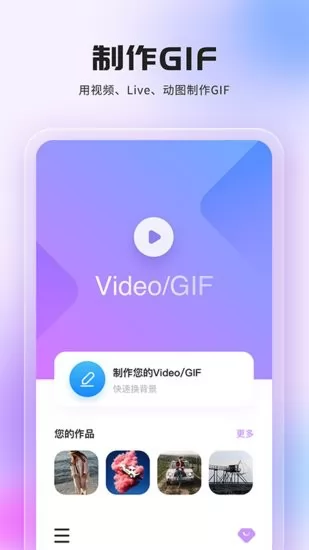 智能视频抠图一键抠图 v1.0 安卓版 3