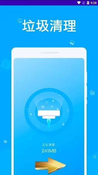 万能垃圾清理大师app