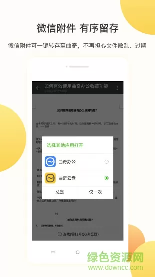 曲奇云盘最新版 v3.7.7 官方安卓版 1