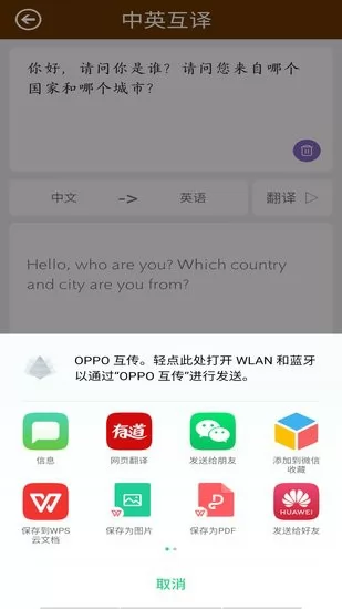 英语翻译马陈版 v1.03 安卓版 2