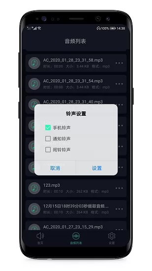 音频提取器免费版 v4.4.0 安卓版 1