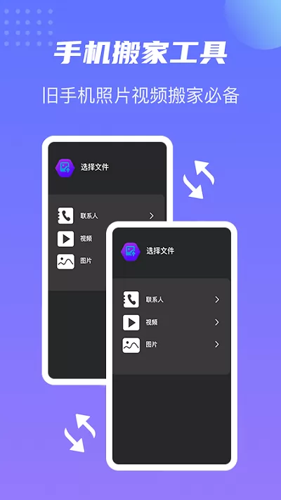 卓师兄搬家客户端 v1.1 安卓版 0