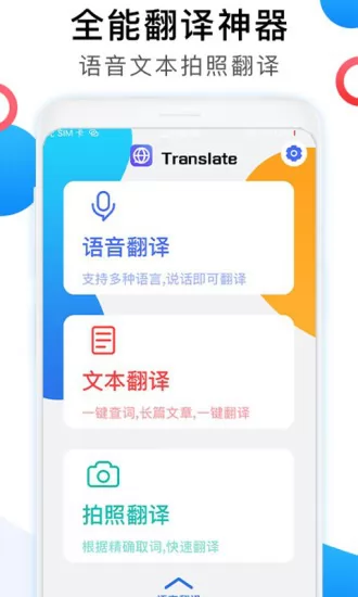 英语图片转文字拍照翻译 英语图片转文字拍照翻译app