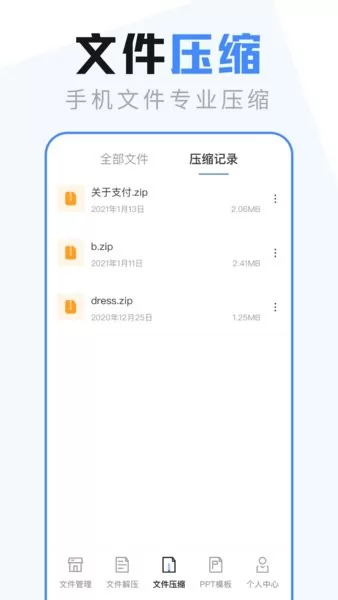 万能文件管理器app 万能文件管理器手机版