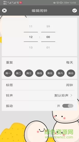 每日闹钟 每日闹钟app