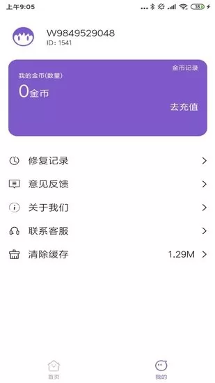 AI美图修复大师官方版 v1.0.1 安卓版 0