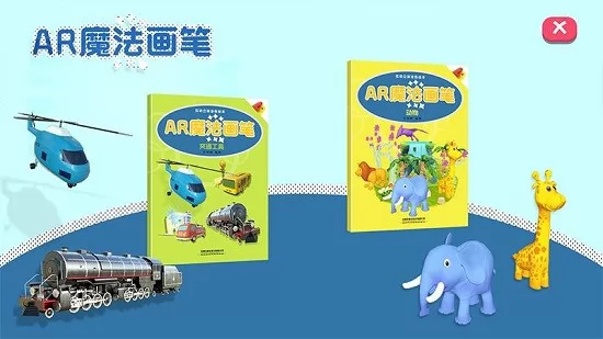 ar魔法画笔app v1.0 安卓版 0