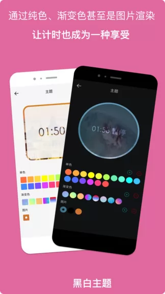 计时器倒计时 v1.3.6.1 安卓版 2