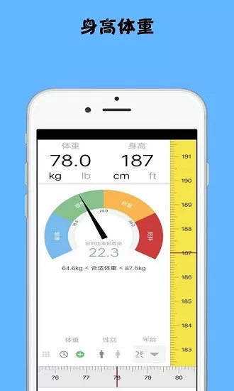 减肥记录助手app 减肥记录助手app下载