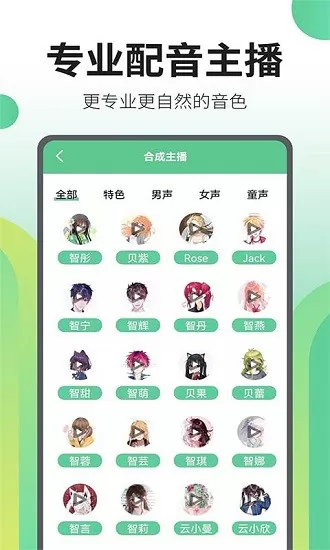 文字转语音王app最新版 v2.4.6 安卓版 2