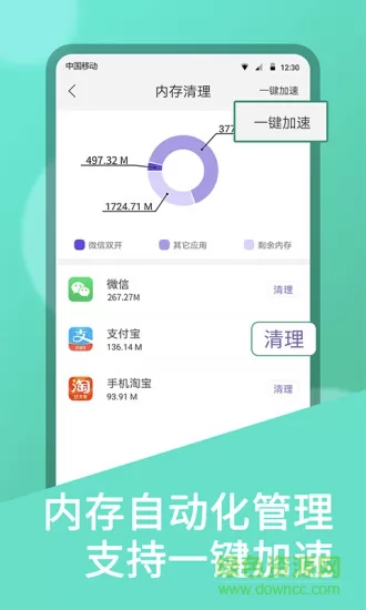 微双开分身软件 v9.5.0 安卓版 2
