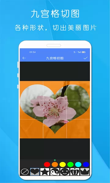 剪印图片编辑器 v21.01.03 安卓版 2