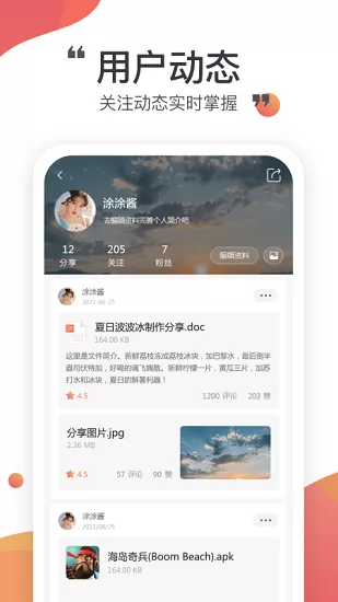 小飞机网盘最新版 v1.2.2 安卓版 3