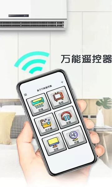 遥控器电视家 v1.06 安卓版 3