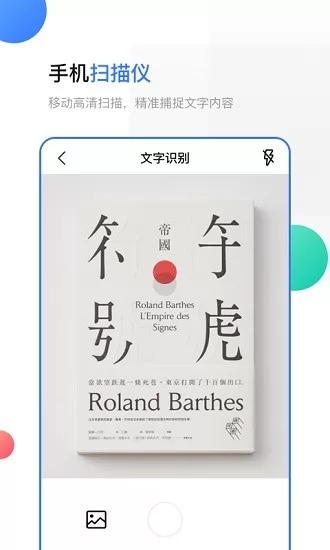全能手机扫描仪 v3.2.6 安卓版 0