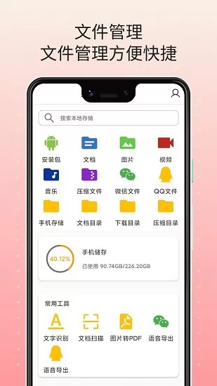 拍照转文字识别 v1.0.3 安卓版 1