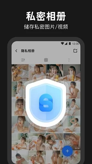相册管家加密软件 v1.0.0 安卓版 0