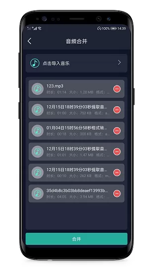 音频提取器免费版 v4.4.0 安卓版 3